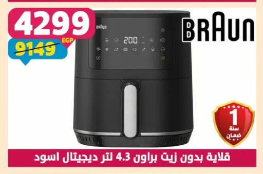 available at Shaheen Center in Egypt - Cairo