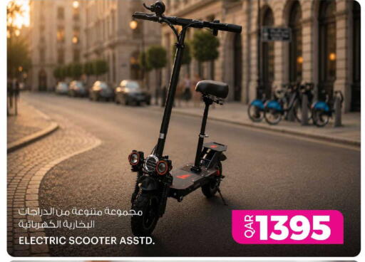 available at Ansar Gallery in Qatar - Doha