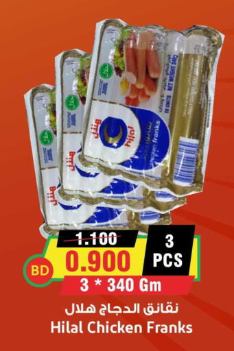available at Prime Markets in Bahrain