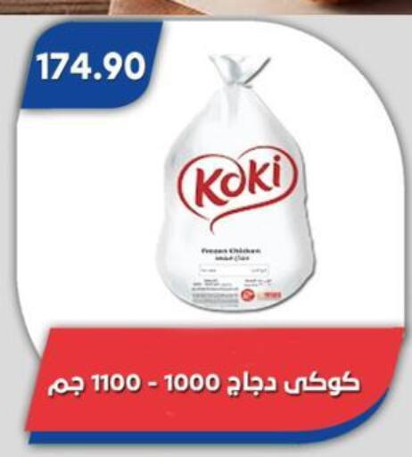 available at Bassem Market in Egypt - Cairo