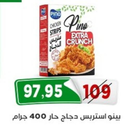 available at اسواق البدر in Egypt - القاهرة