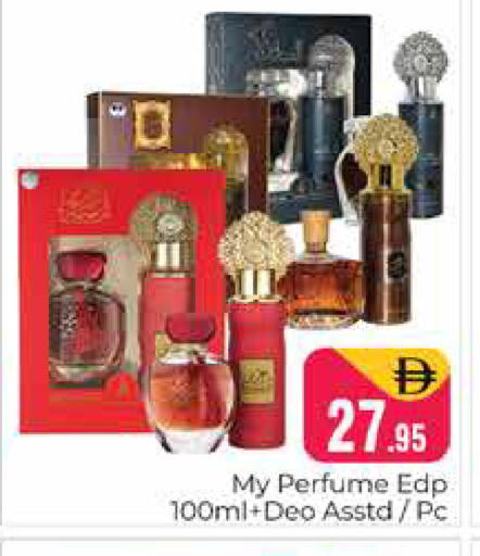 available at هايبر ماركت باسونز in الإمارات العربية المتحدة , الامارات - دبي