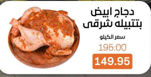 available at بيت الجملة in Egypt - القاهرة