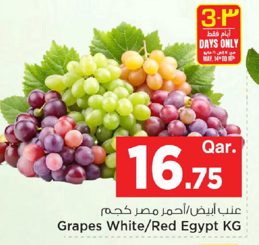 Grapes from Egypt available at مارك & سيف in قطر - الضعاين