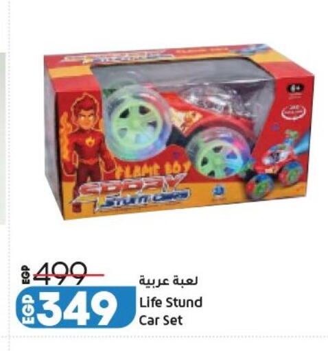 available at لولو هايبرماركت in Egypt - القاهرة