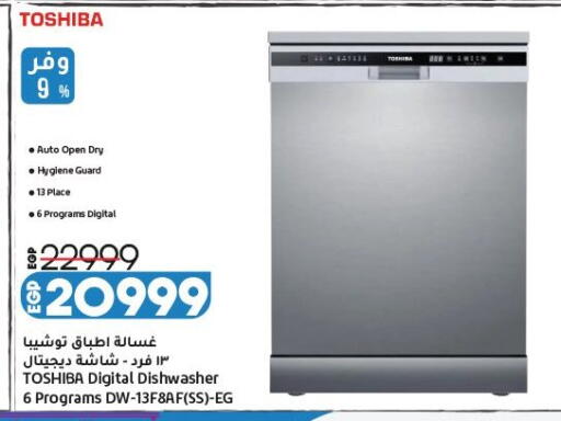 available at لولو هايبرماركت in Egypt - القاهرة