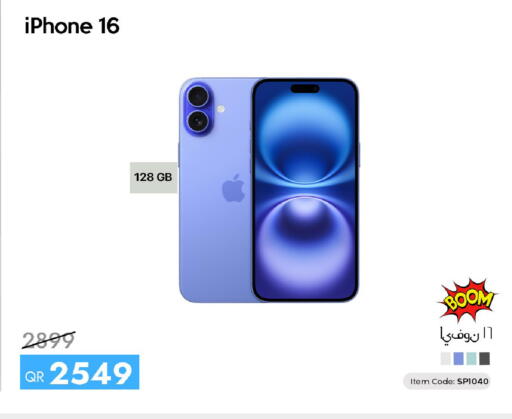 available at سيل بلاينت للهواتف in قطر - الوكرة