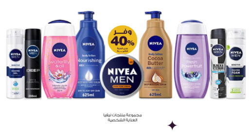 available at صيدليات انوفا in مملكة العربية السعودية, السعودية, سعودية - المجمعة