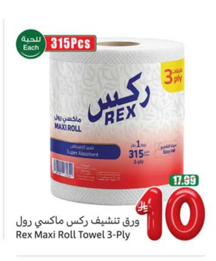 available at Othaim Markets in KSA, Saudi Arabia, Saudi - Al Hasa