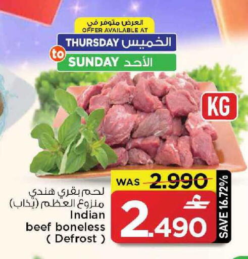 available at MARK & SAVE in Oman - Muscat