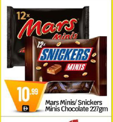 available at BIGmart in UAE - Dubai