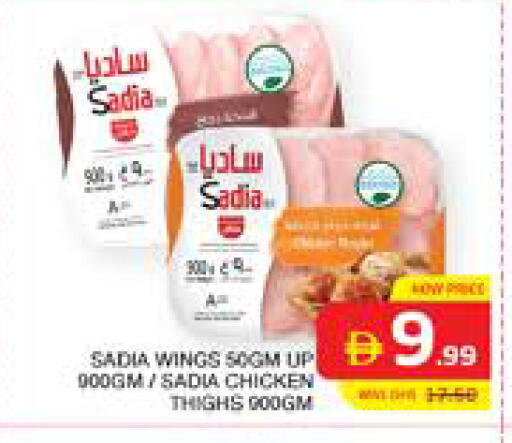 available at الامارات السبع سوبر ماركت in الإمارات العربية المتحدة , الامارات - أبو ظبي