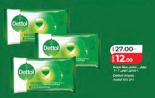 available at LuLu Hypermarket in Qatar - Al Wakra