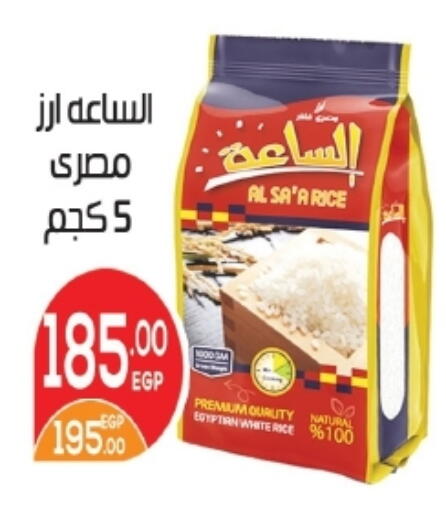 available at زاهر in Egypt - القاهرة