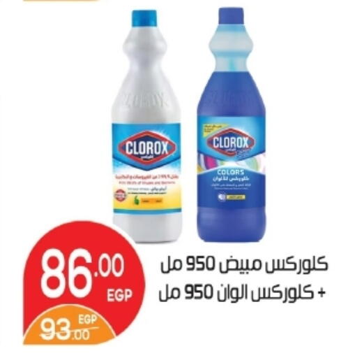 available at زاهر in Egypt - القاهرة