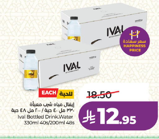 available at لولو هايبرماركت in مملكة العربية السعودية, السعودية, سعودية - المنطقة الشرقية