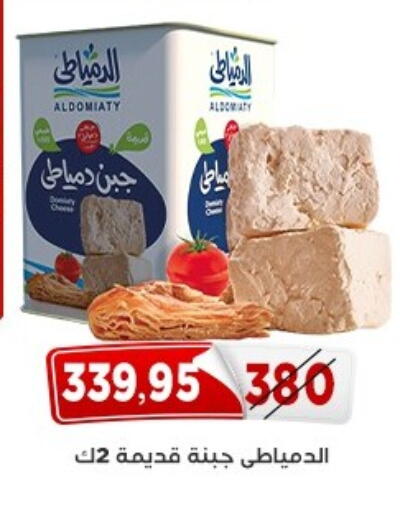 available at اسواق البدر in Egypt - القاهرة