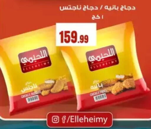 available at مارت فيل in Egypt - القاهرة