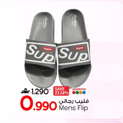 available at مارك & سايف in عُمان - صُحار‎