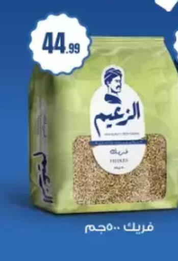 available at مارت فيل in Egypt - القاهرة