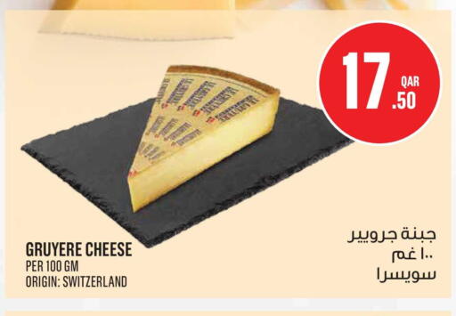 available at مونوبريكس in قطر - الدوحة