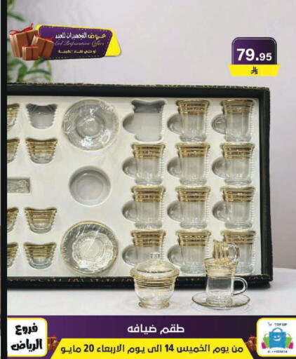 available at Al Hussain Top Up in KSA, Saudi Arabia, Saudi - Riyadh