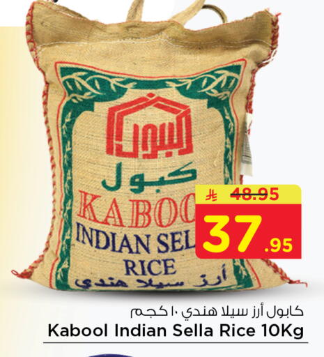available at نستو in مملكة العربية السعودية, السعودية, سعودية - الجبيل‎