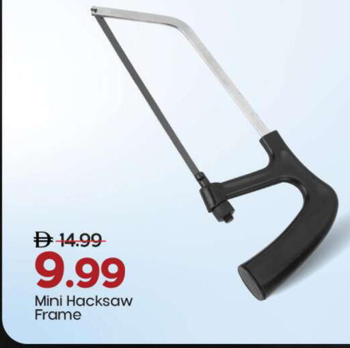 available at مارك & سيف in الإمارات العربية المتحدة , الامارات - دبي