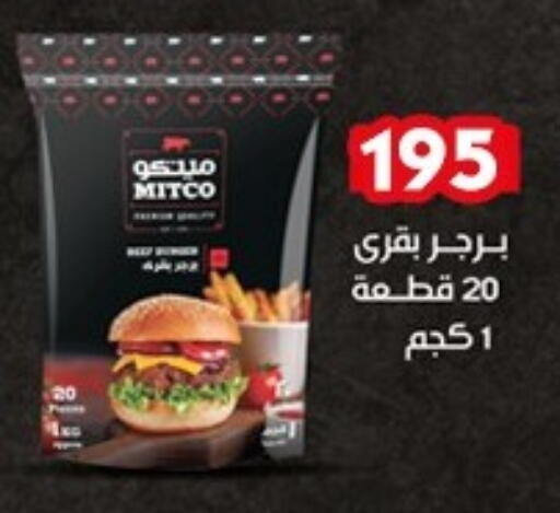 available at اسواق البدر in Egypt - القاهرة
