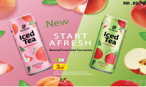 Peach Apple available at Al Meera in Qatar - Al Wakra