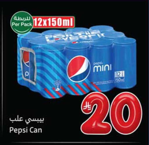 available at أسواق عبد الله العثيم in مملكة العربية السعودية, السعودية, سعودية - المجمعة