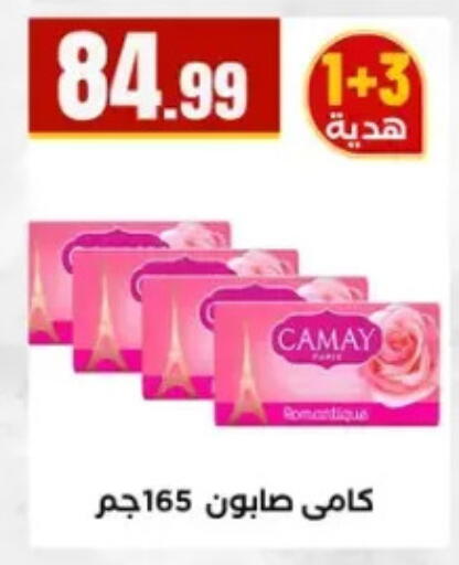 available at El Mahlawy Stores in Egypt - Cairo