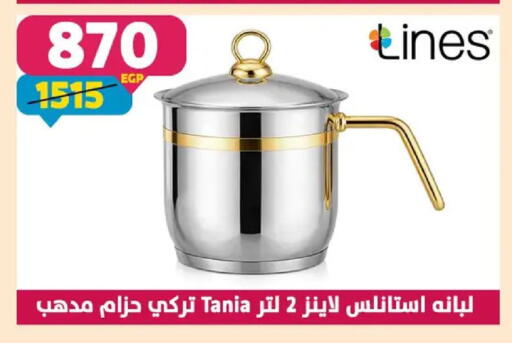 available at Shaheen Center in Egypt - Cairo