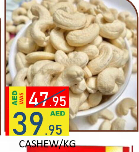 available at رويال جلف هايبرماركت in الإمارات العربية المتحدة , الامارات - أبو ظبي