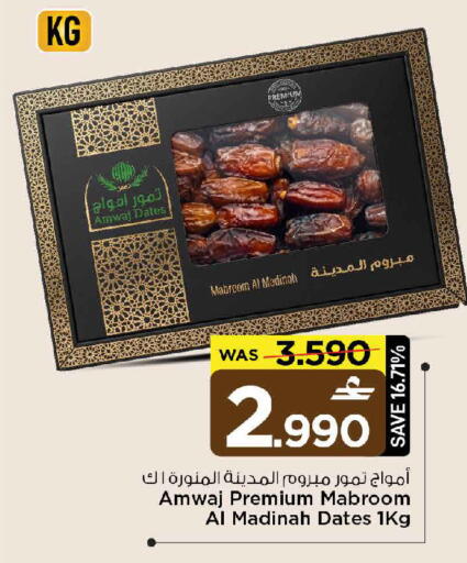 available at MARK & SAVE in Oman - Sohar