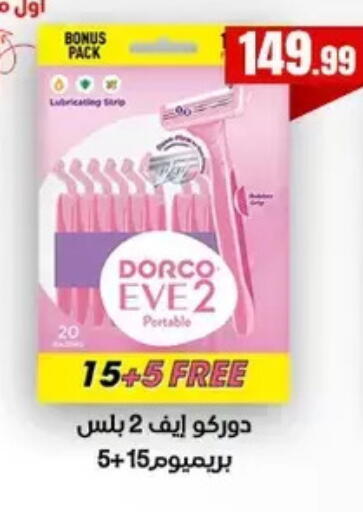 available at المحلاوي ستورز in Egypt - القاهرة