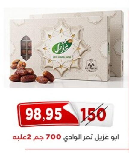 available at Aswaq Albader in Egypt - Cairo