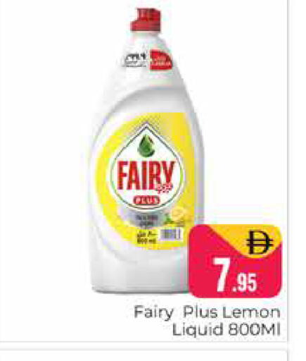 Lemon available at هايبر ماركت باسونز in الإمارات العربية المتحدة , الامارات - دبي