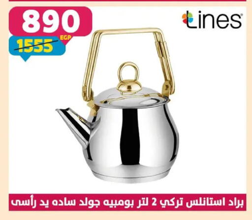 available at Shaheen Center in Egypt - Cairo