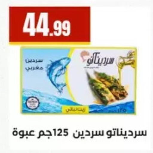 available at مارت فيل in Egypt - القاهرة
