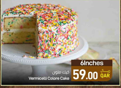 available at ســبــار in قطر - الخور