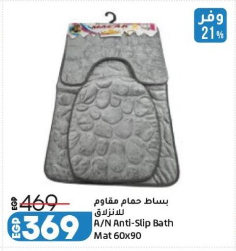 available at لولو هايبرماركت in Egypt