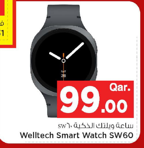 available at مارك & سيف in قطر - الضعاين