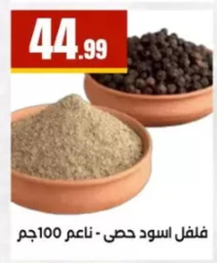 available at مارت فيل in Egypt - القاهرة