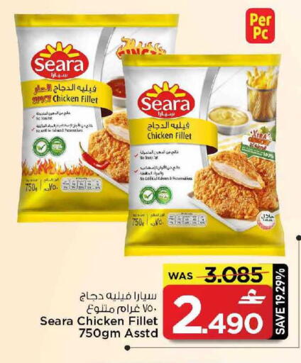 available at MARK & SAVE in Oman - Muscat
