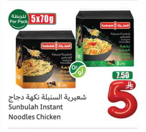 available at أسواق عبد الله العثيم in مملكة العربية السعودية, السعودية, سعودية - الطائف