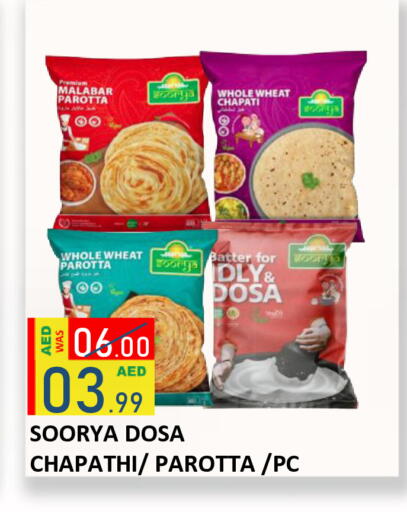 available at رويال جلف هايبرماركت in الإمارات العربية المتحدة , الامارات - أبو ظبي