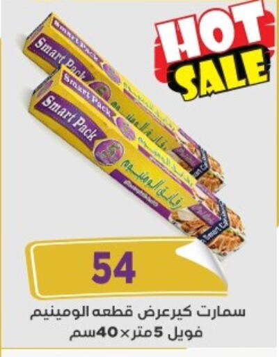 available at Aswaq Albader in Egypt - Cairo