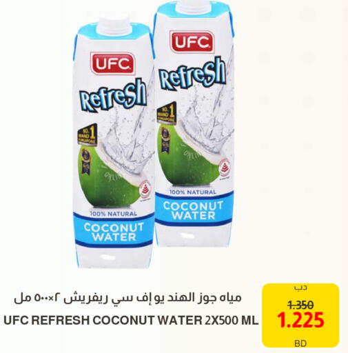Coconut available at Multi Market in Bahrain