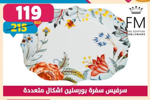 available at Shaheen Center in Egypt - Cairo